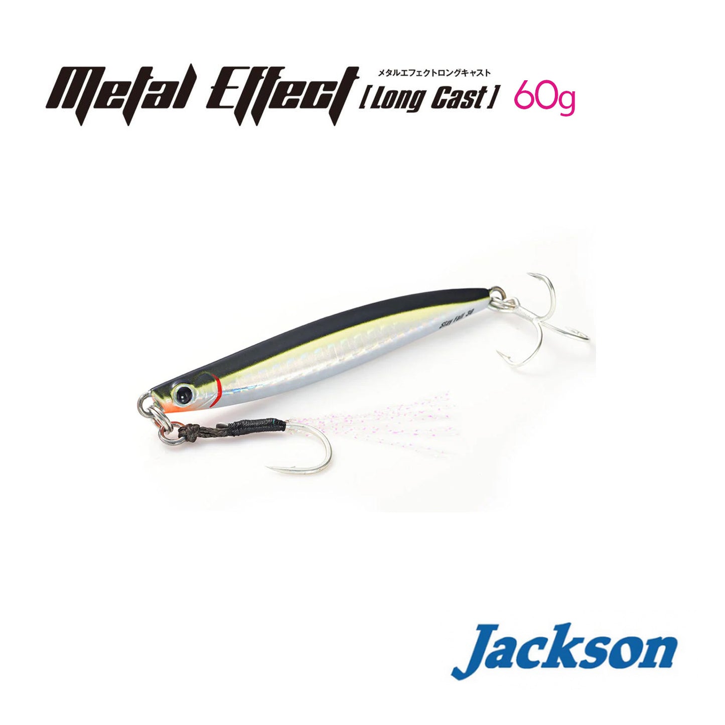 JACKSON METAL EFFECT LONG CAST 60G