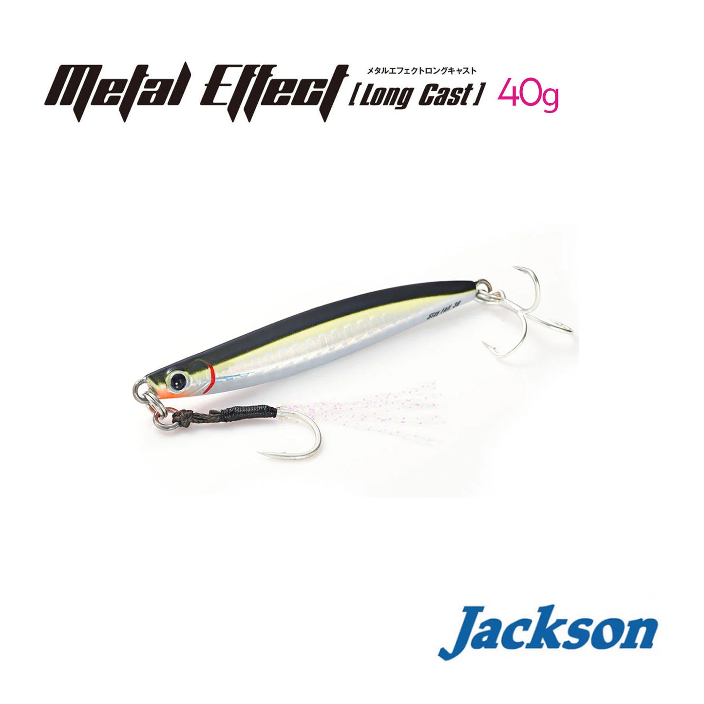 JACKSON METAL EFFECT LONG CAST 40G