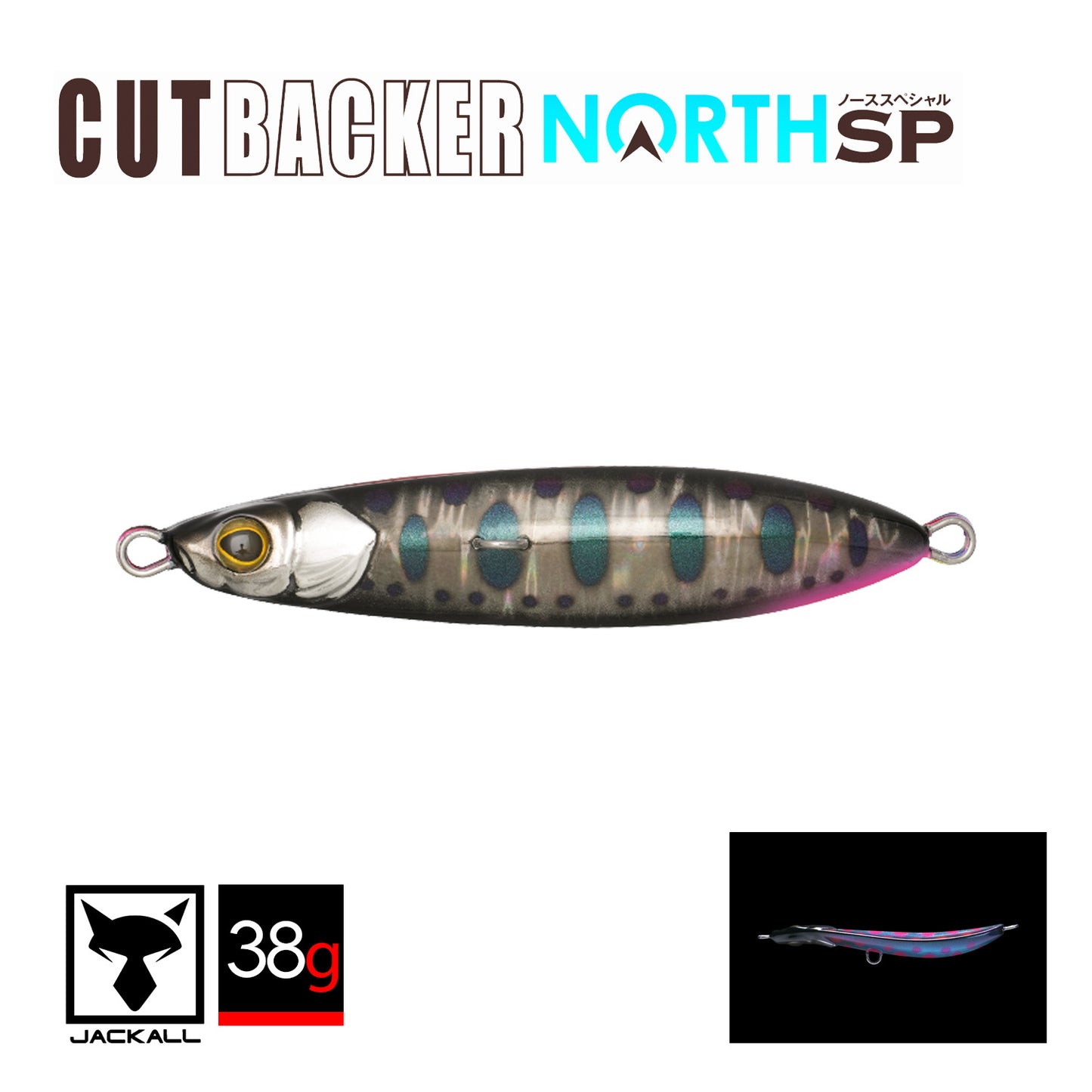 JACKALL CUTBACKER NORTH SP 38G