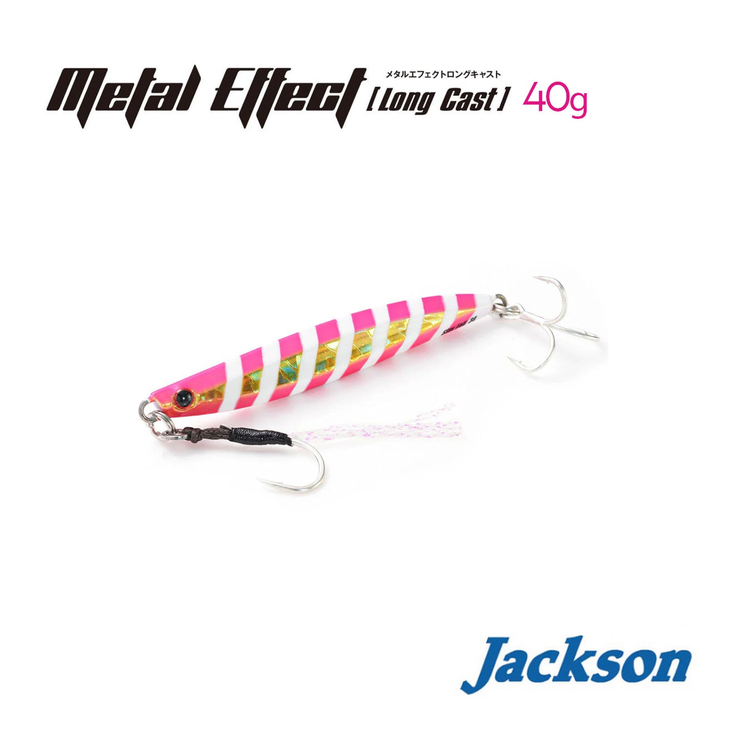 JACKSON METAL EFFECT LONG CAST 40G
